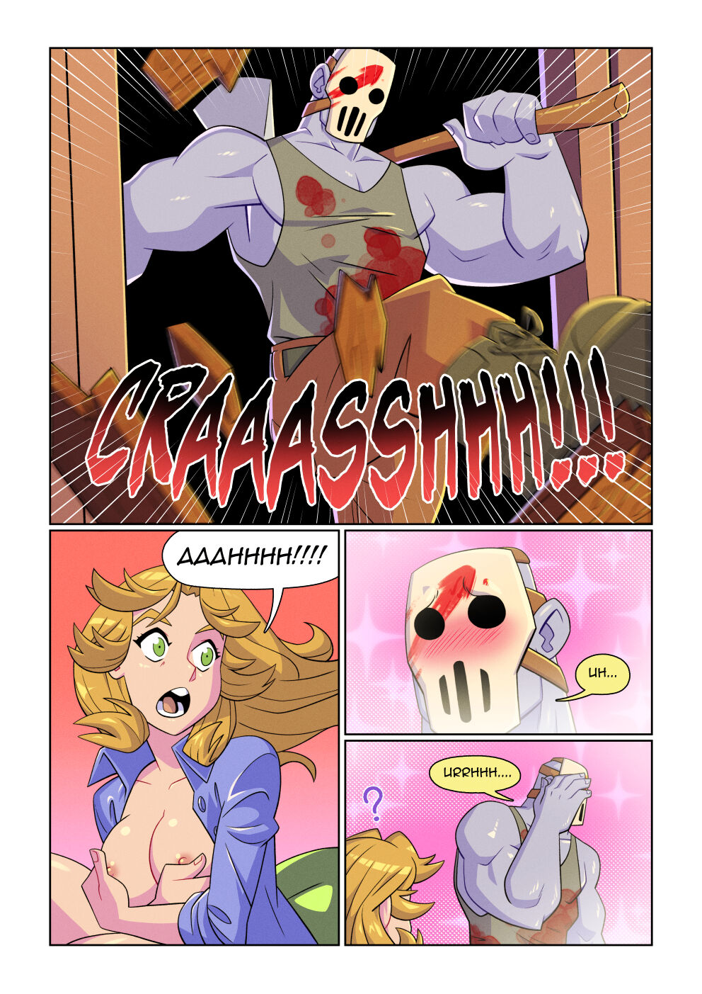 Scream Queen page 2 full