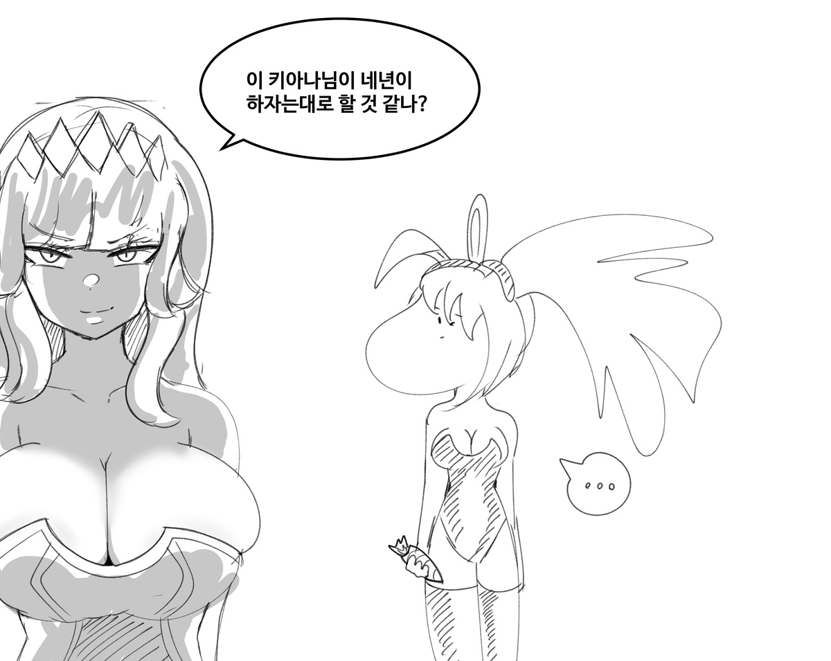 Qiyana sexually harassed page 10 full