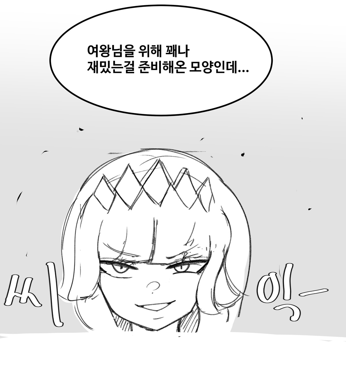Qiyana sexually harassed page 9 full
