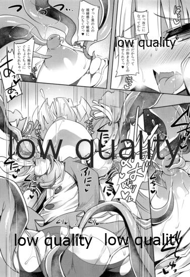 Murakumo to Himitsu no Tandoku Ninmu page 10 full