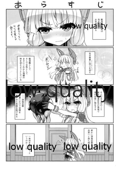 Murakumo to Himitsu no Tandoku Ninmu page 4 full