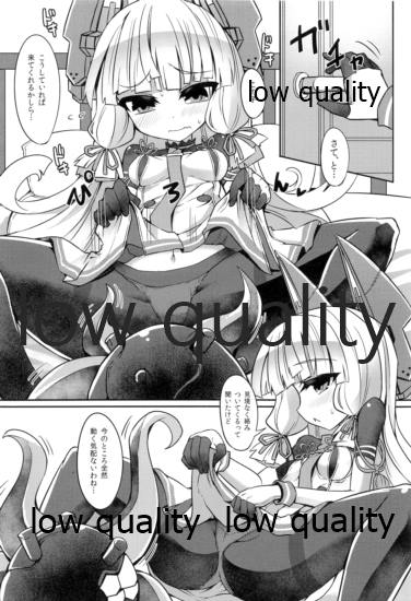 Murakumo to Himitsu no Tandoku Ninmu page 5 full