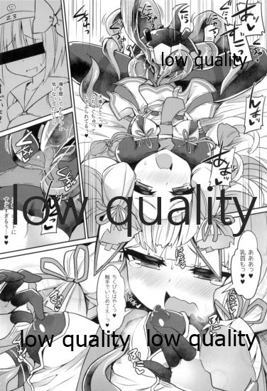 Murakumo to Himitsu no Tandoku Ninmu page 9 full