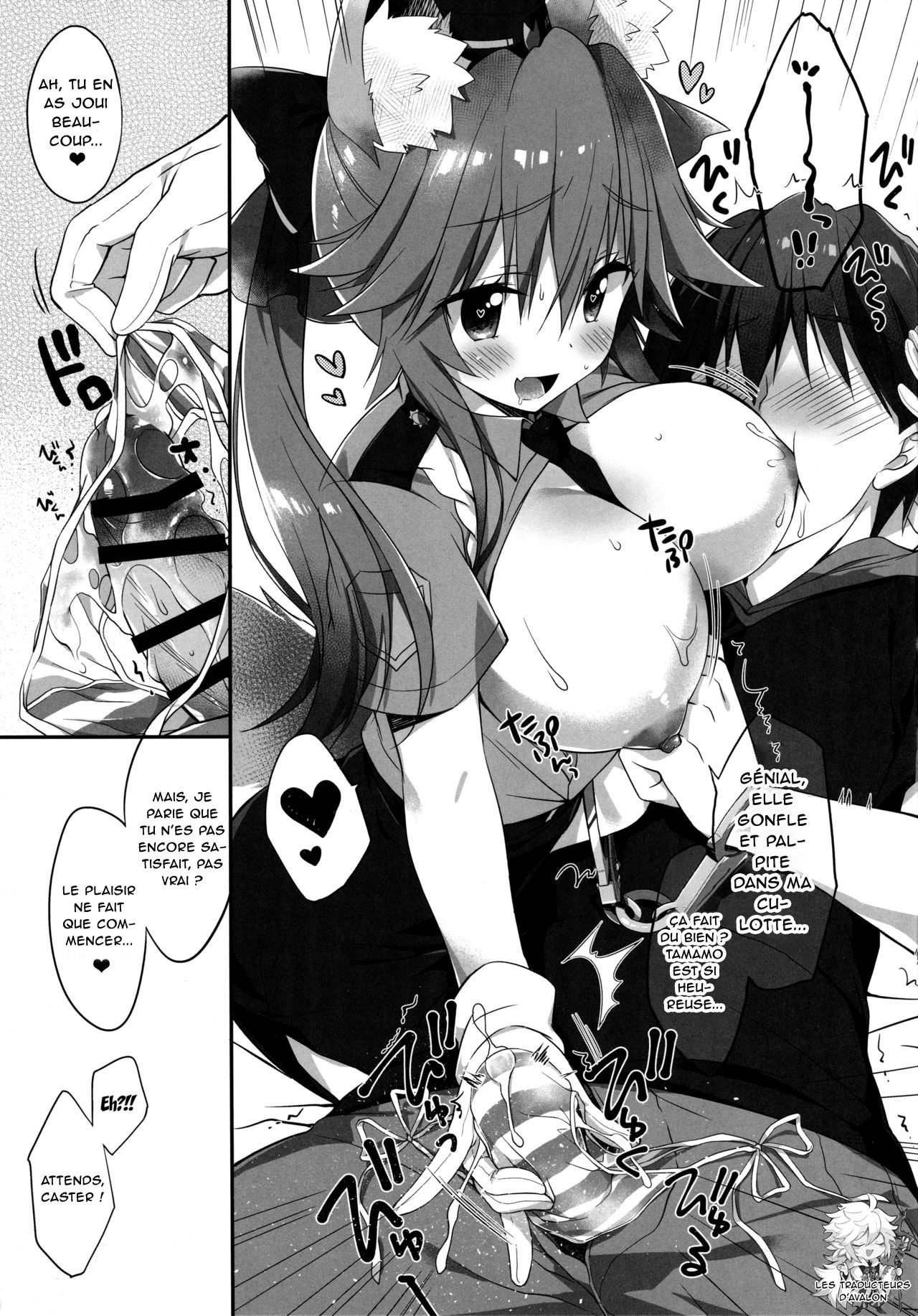 Ore to Tamamo to My Room 3 page 9 full