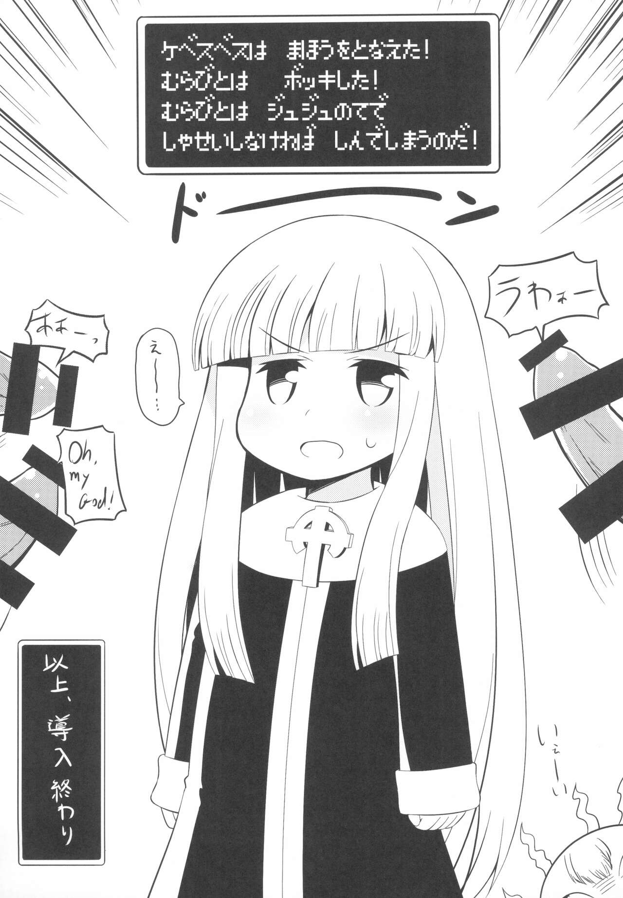 Ecchi na Odori Level 99 page 5 full