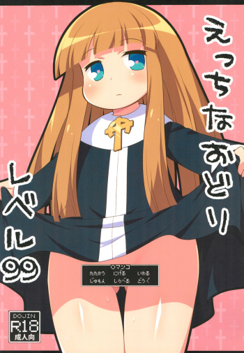 Ecchi na Odori Level 99 cover