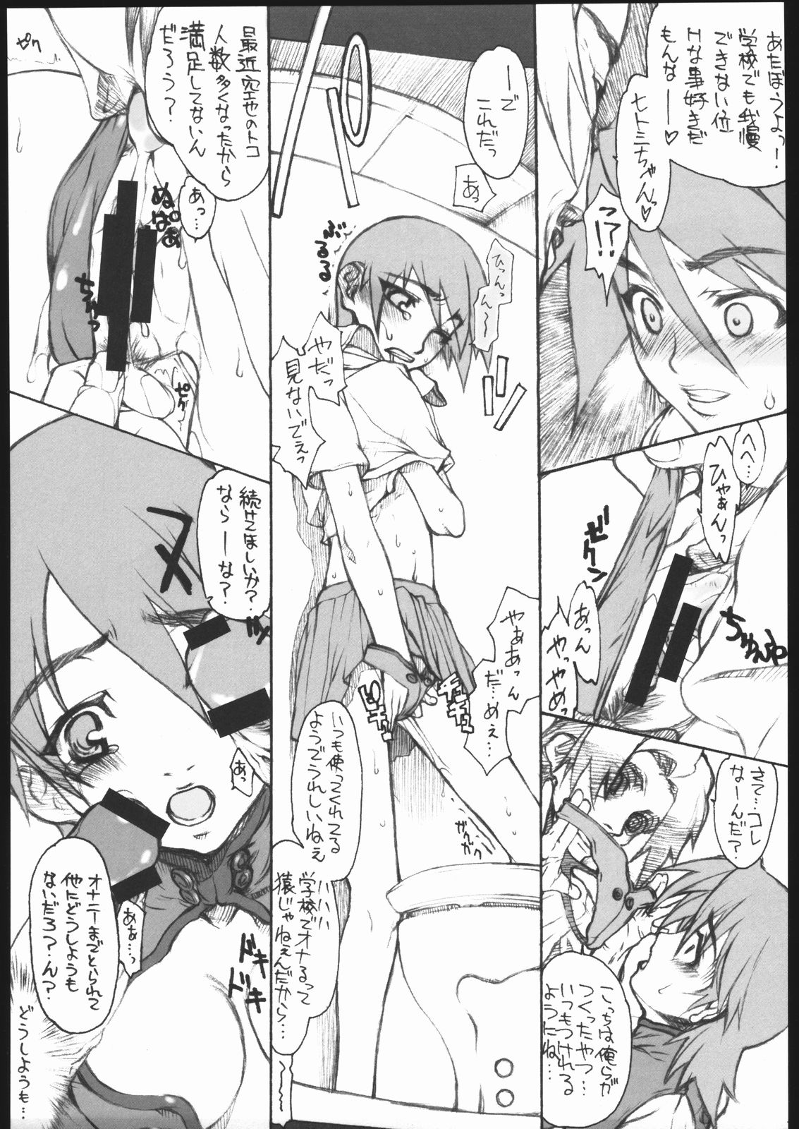 imajinary number 02 page 10 full