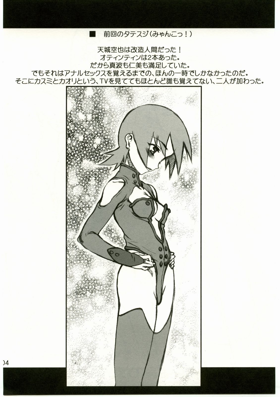 imajinary number 02 page 3 full