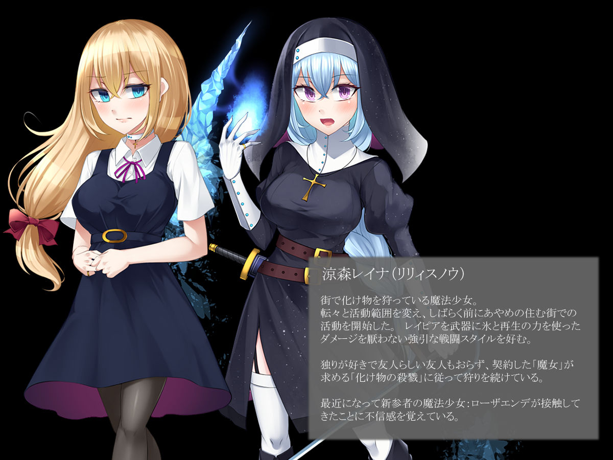 魔法少女ローザエンデ Loop3:刻まれた陵辱の記憶 page 3 full