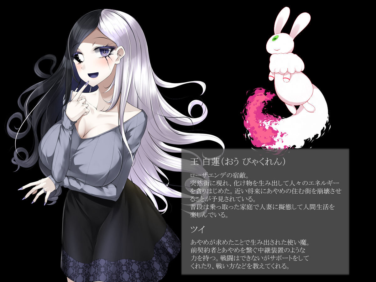 魔法少女ローザエンデ Loop3:刻まれた陵辱の記憶 page 4 full