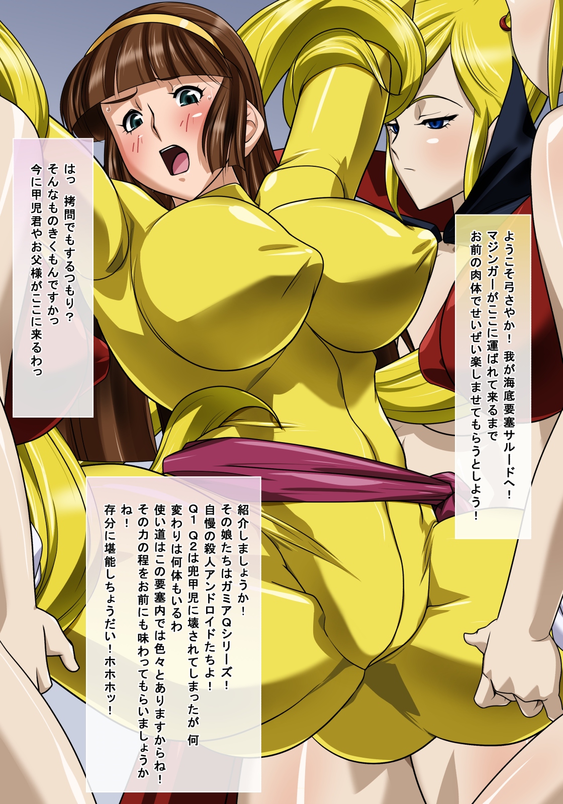 MAJIN R Z page 3 full