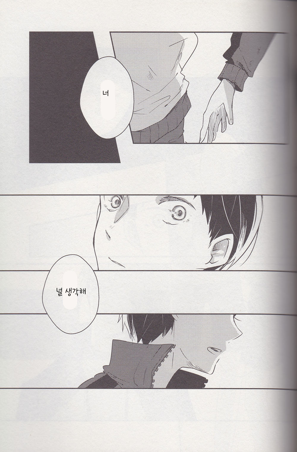happy ending page 10 full