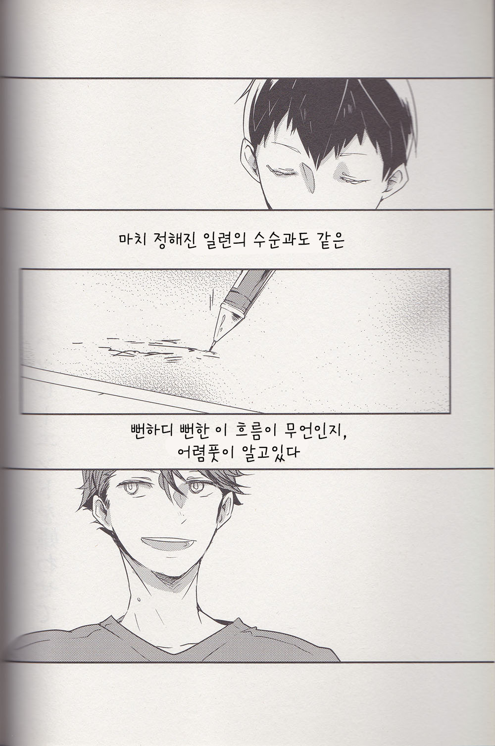 happy ending page 3 full