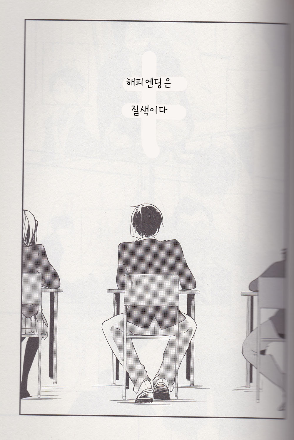 happy ending page 4 full