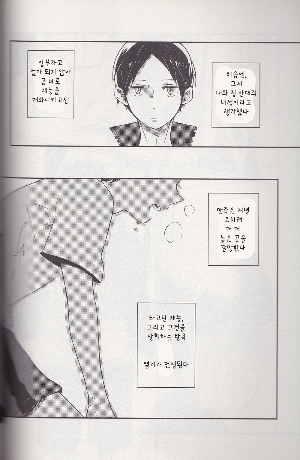 happy ending page 7 full
