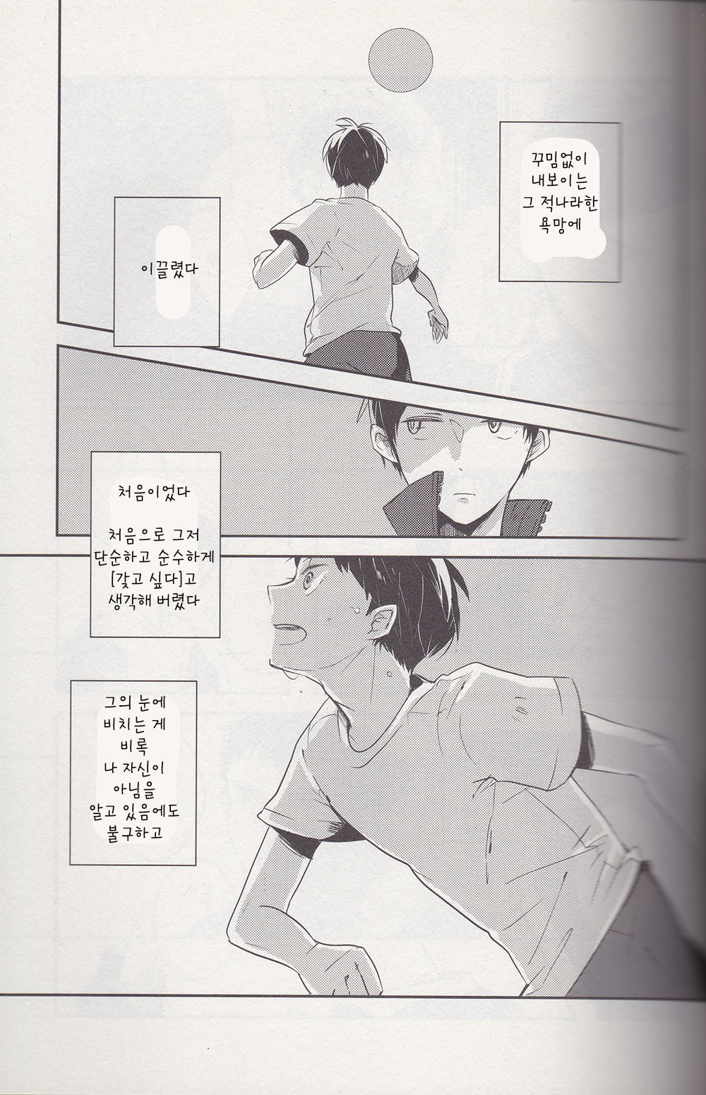 happy ending page 8 full