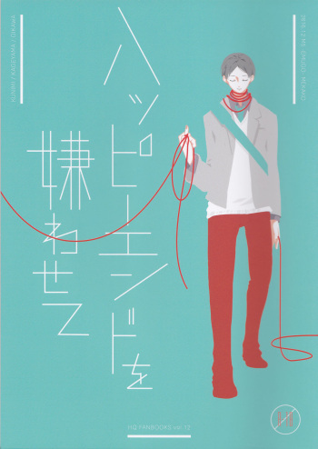happy ending cover