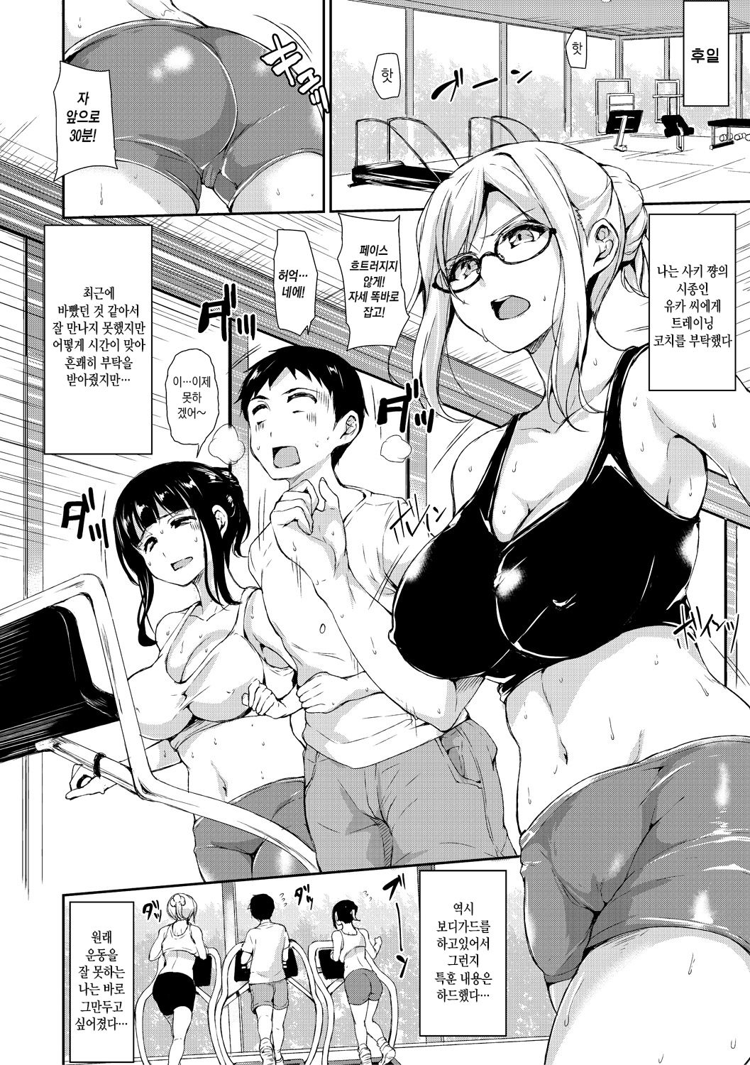 Ikinari! Harem Life AFTER ~Tachibana Omina Tankoubon Mishuuroku Sakuhinshuu~ | 갑자기! 하렘 라이프 AFTER ~타치바나 오미나 단행본 미수록 작품집~ page 7 full