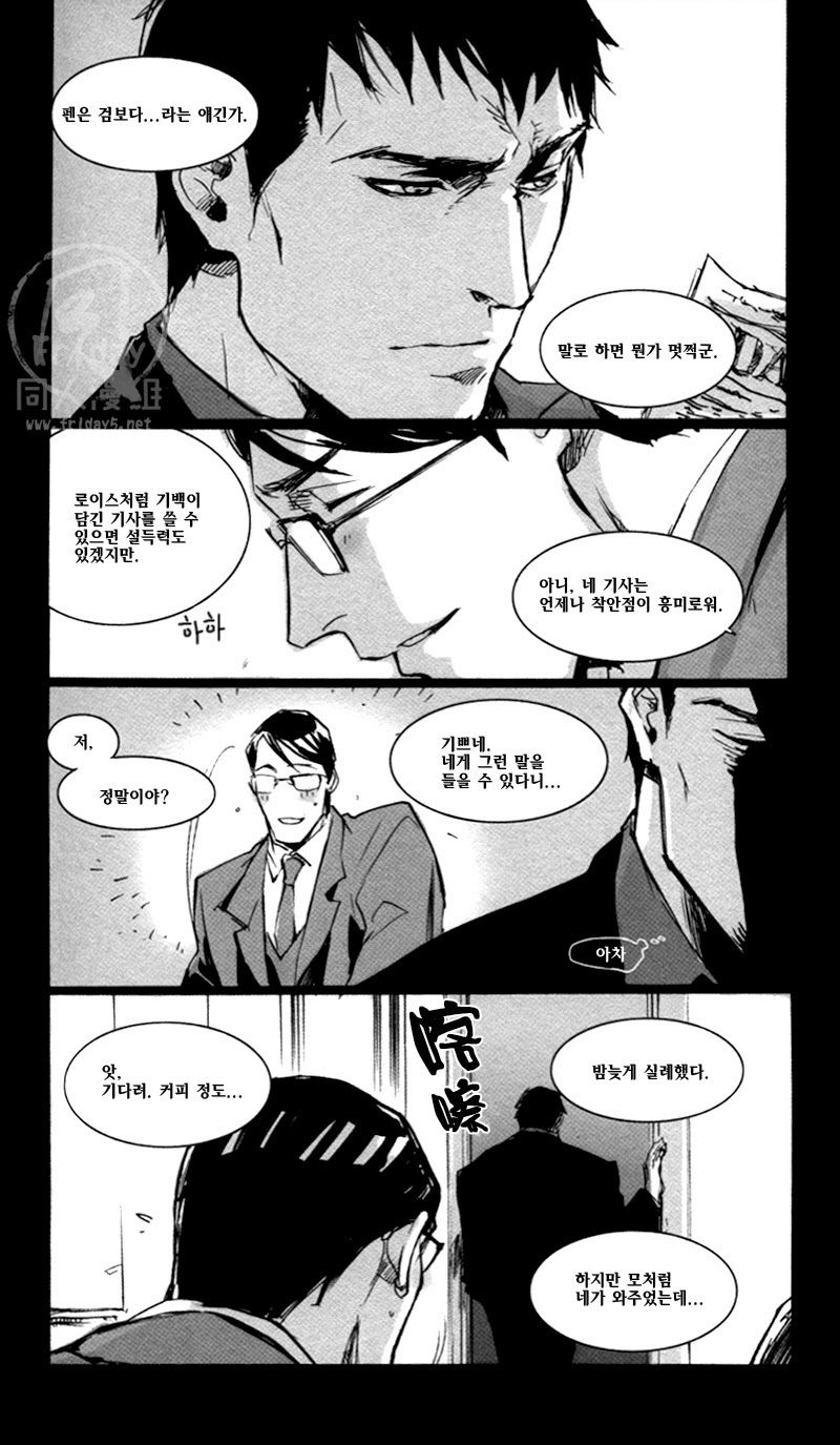 BABHEL page 10 full