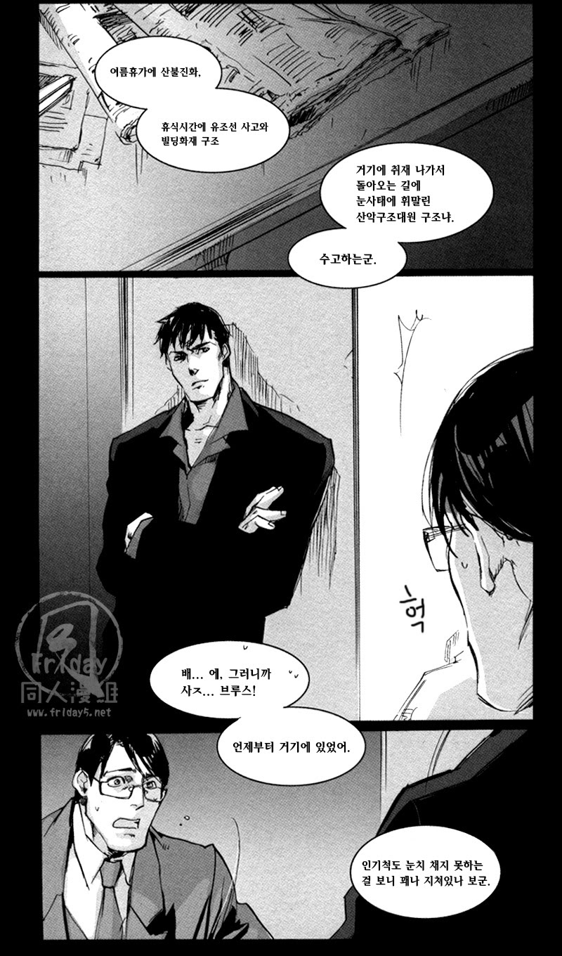 BABHEL page 7 full