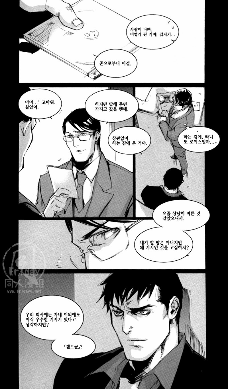 BABHEL page 8 full