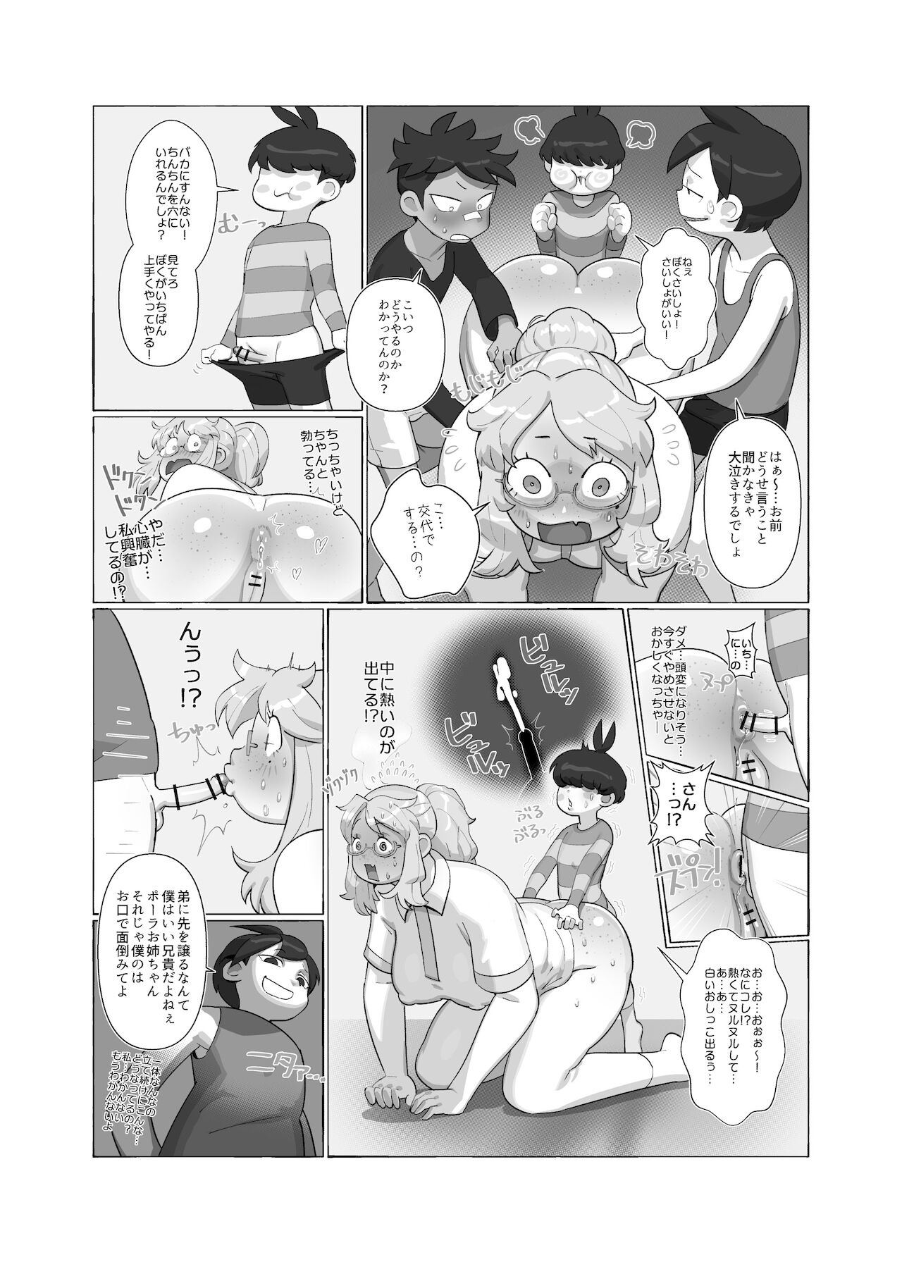 Paula-chan page 7 full