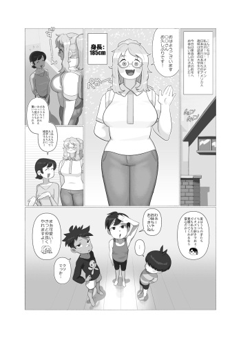 Paula-chan cover