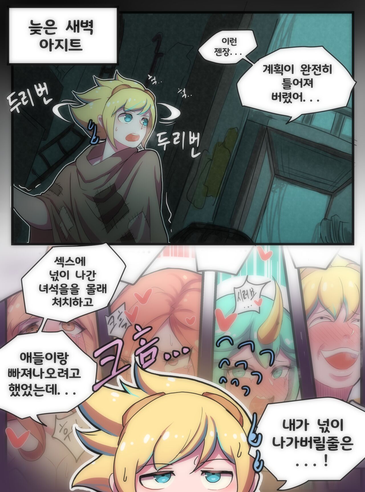 How to train your Star Guardian 1.5 page 1 full