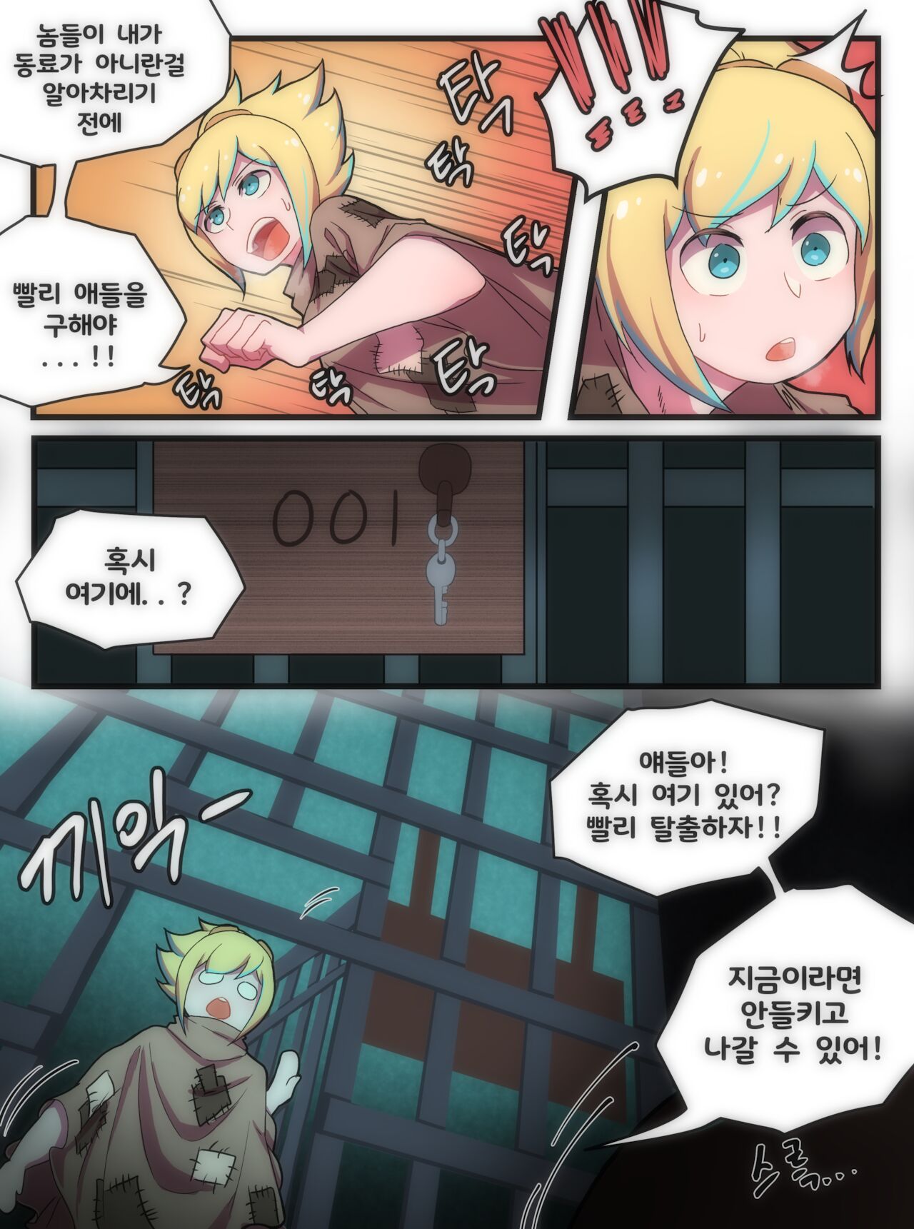 How to train your Star Guardian 1.5 page 2 full