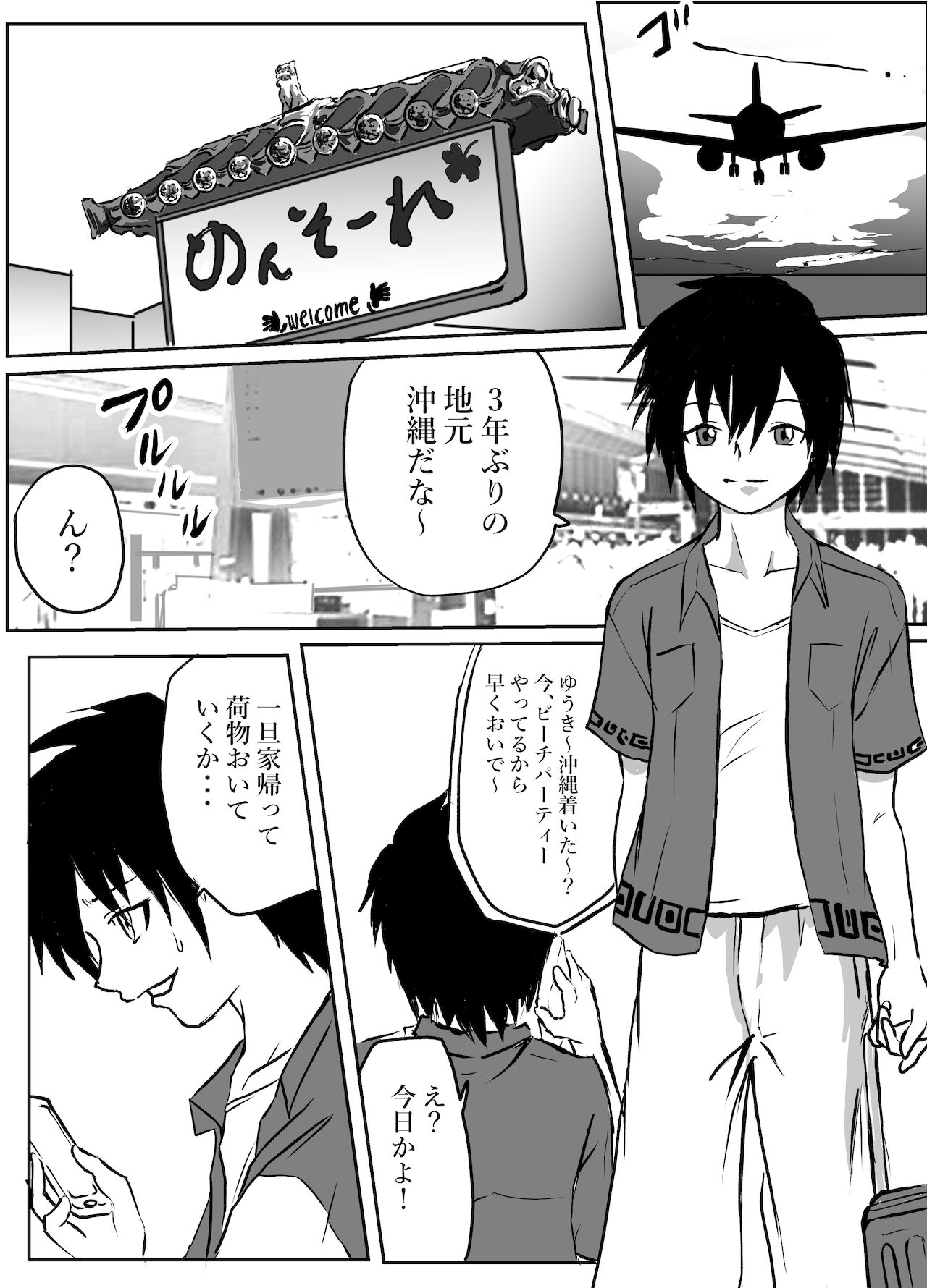 Okinawa no Beach de Kareshi ga Iru Osanajimi to Ecchi page 2 full