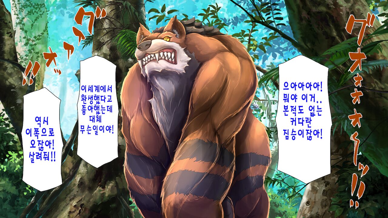 "Kando 1000-bai" de Isekai Harem | 「감도 1000배」 이세계 하렘 page 10 full