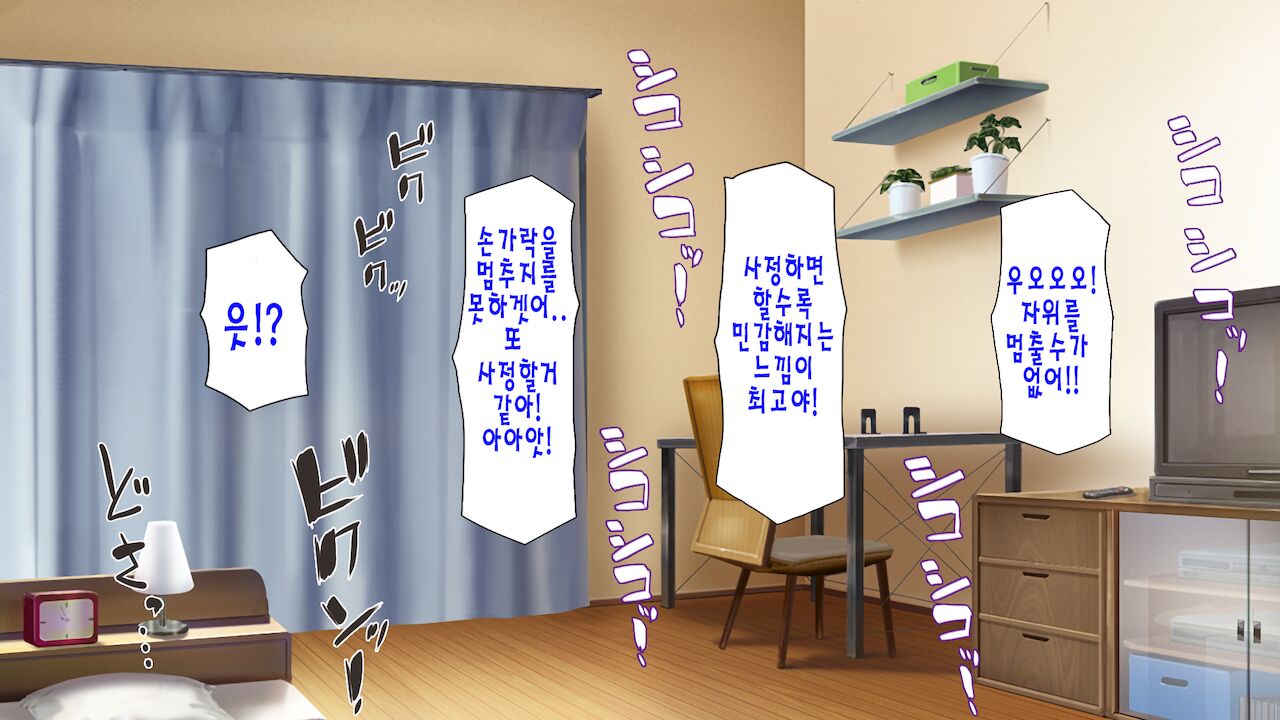 "Kando 1000-bai" de Isekai Harem | 「감도 1000배」 이세계 하렘 page 2 full
