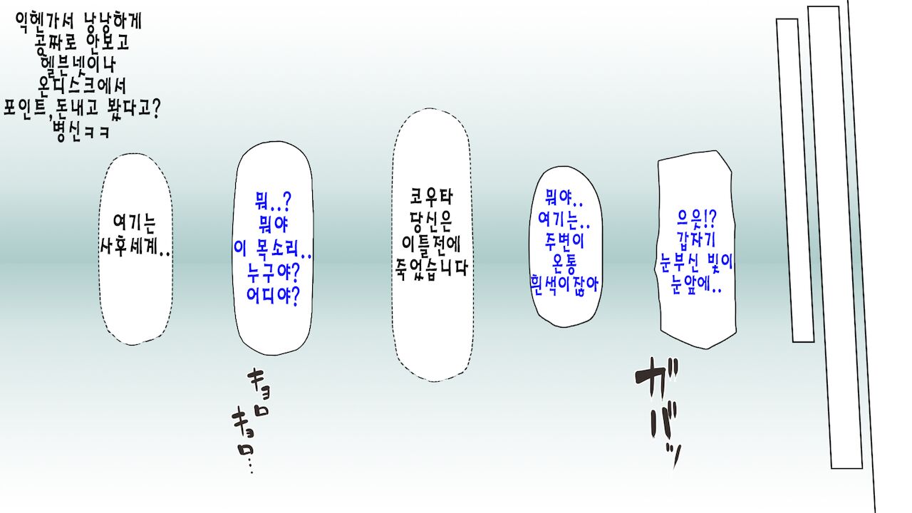 "Kando 1000-bai" de Isekai Harem | 「감도 1000배」 이세계 하렘 page 3 full