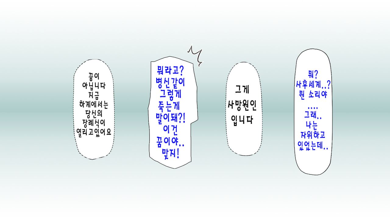 "Kando 1000-bai" de Isekai Harem | 「감도 1000배」 이세계 하렘 page 4 full
