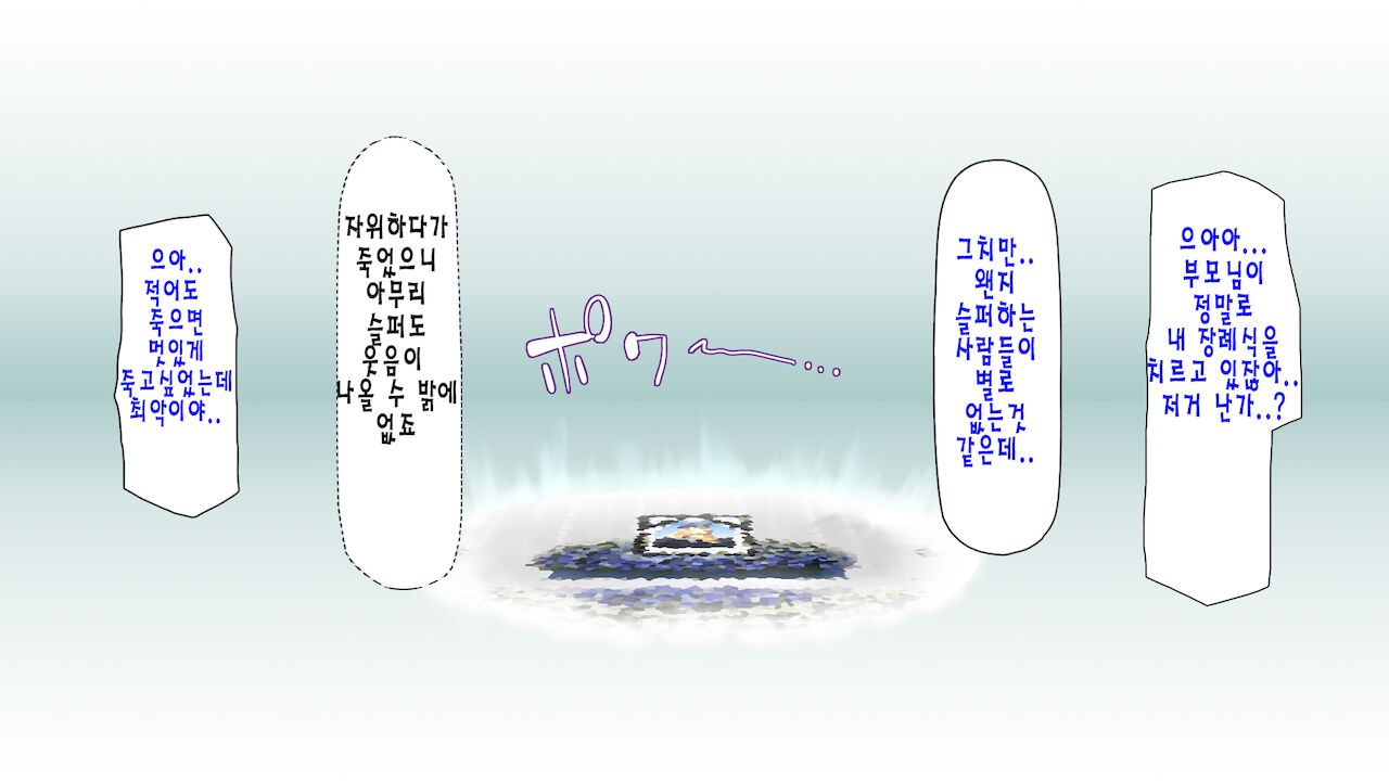 "Kando 1000-bai" de Isekai Harem | 「감도 1000배」 이세계 하렘 page 5 full
