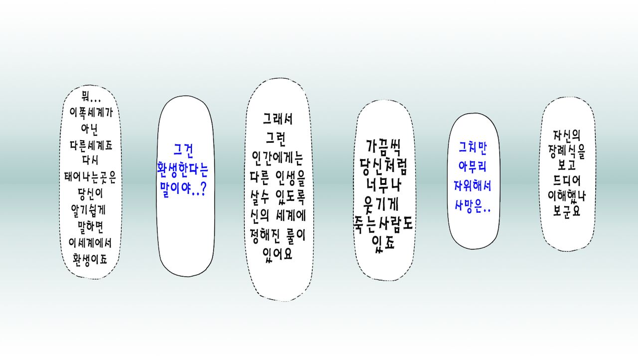"Kando 1000-bai" de Isekai Harem | 「감도 1000배」 이세계 하렘 page 6 full