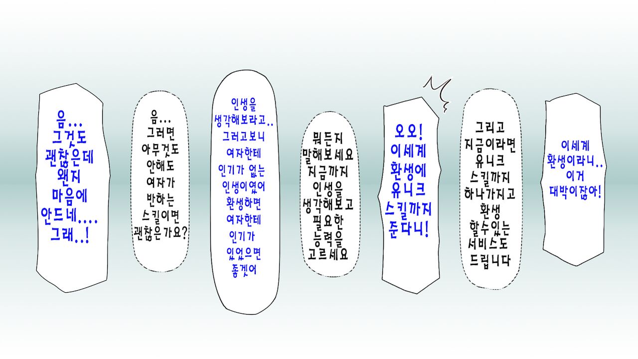 "Kando 1000-bai" de Isekai Harem | 「감도 1000배」 이세계 하렘 page 7 full