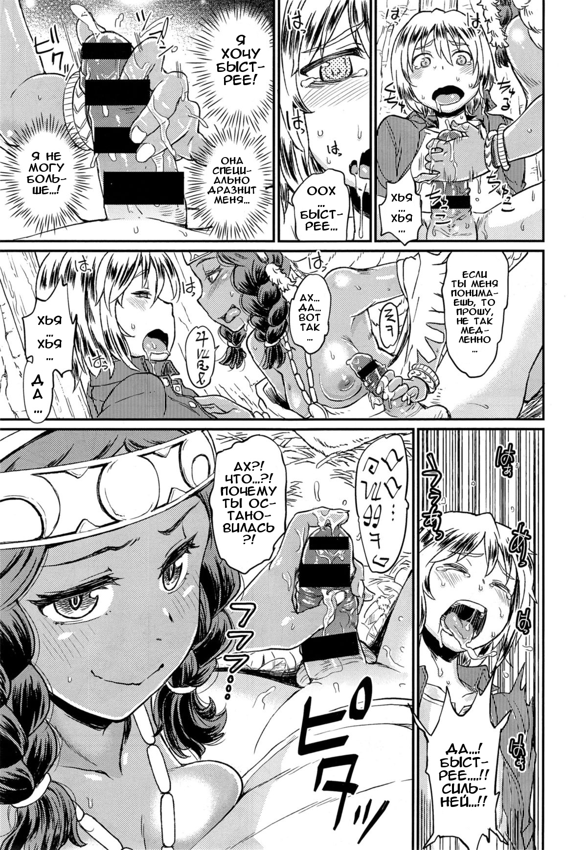 Ordiy no Mori page 10 full