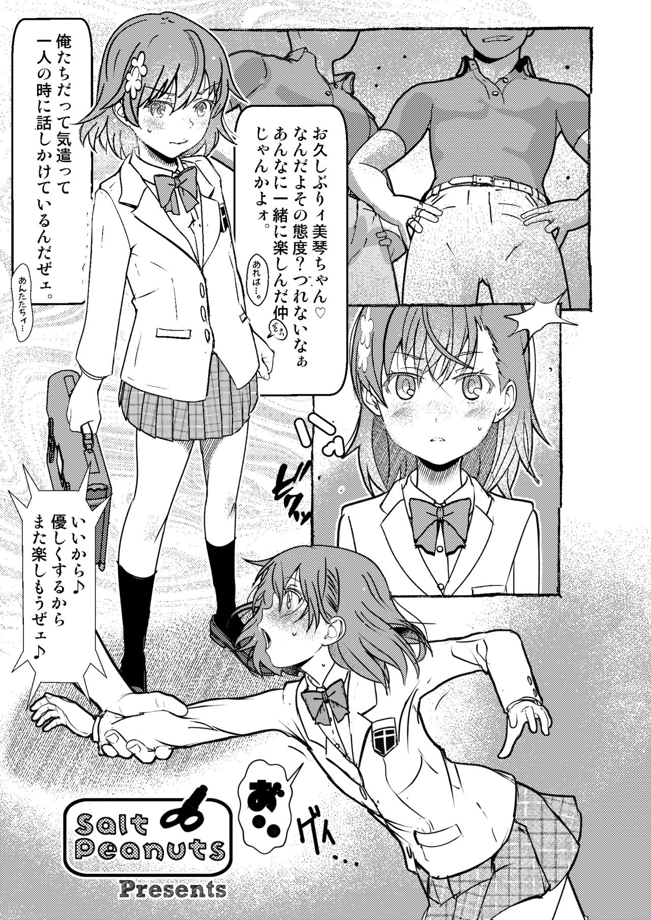 SKB vol.3 Mikoto Side page 2 full