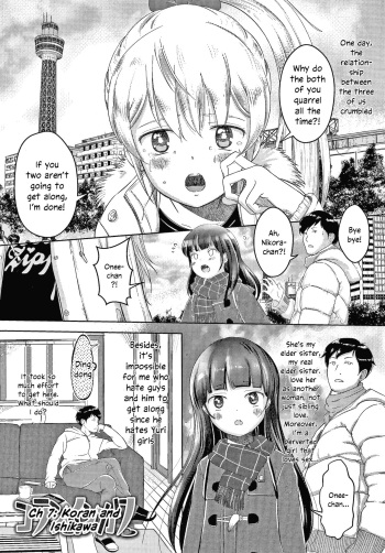 5 no 2 no Koibana. Ch.7-7.5 cover