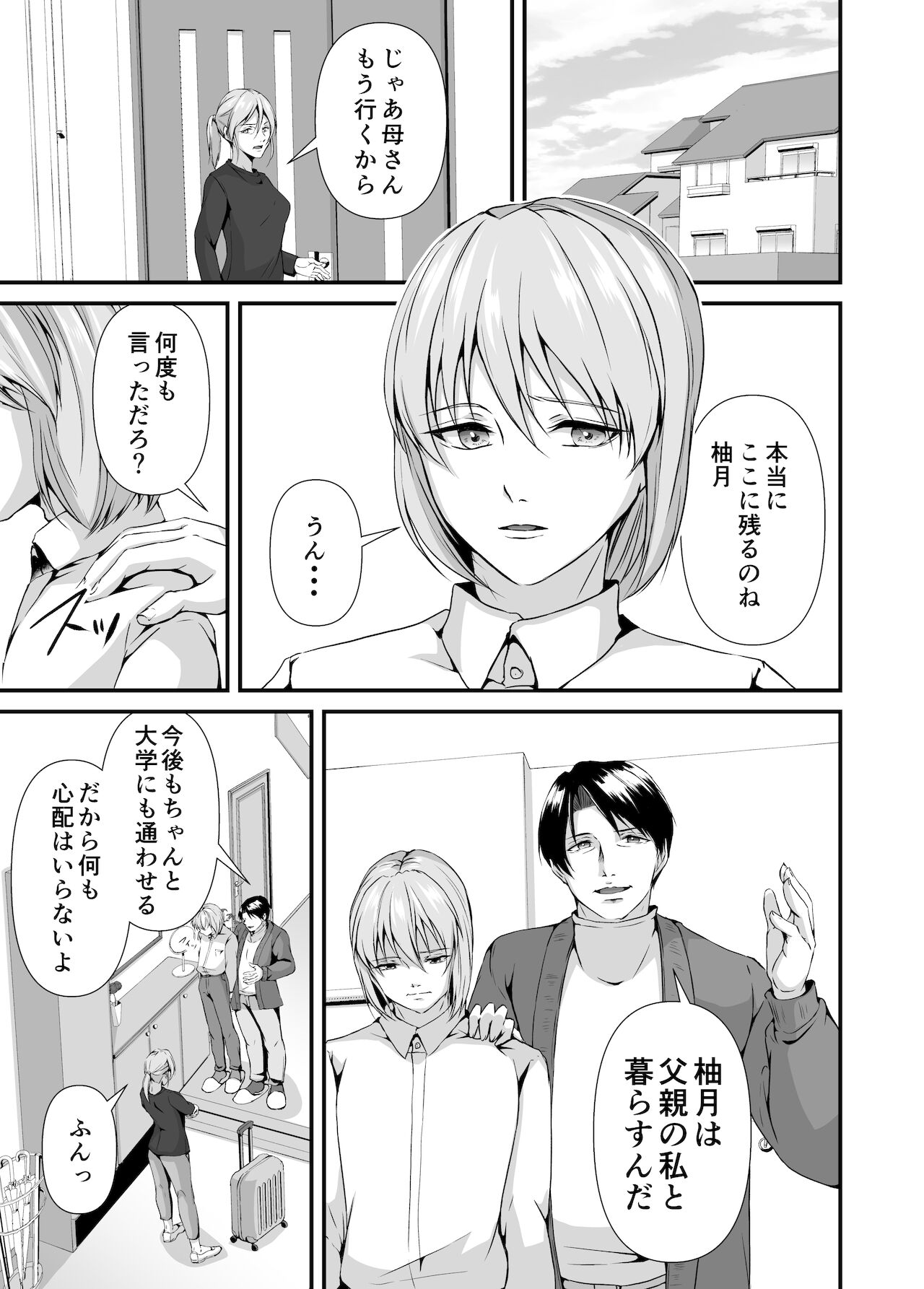 Mesu Ochi Keifu Senyou Mesu Ana ni Saremashita page 7 full