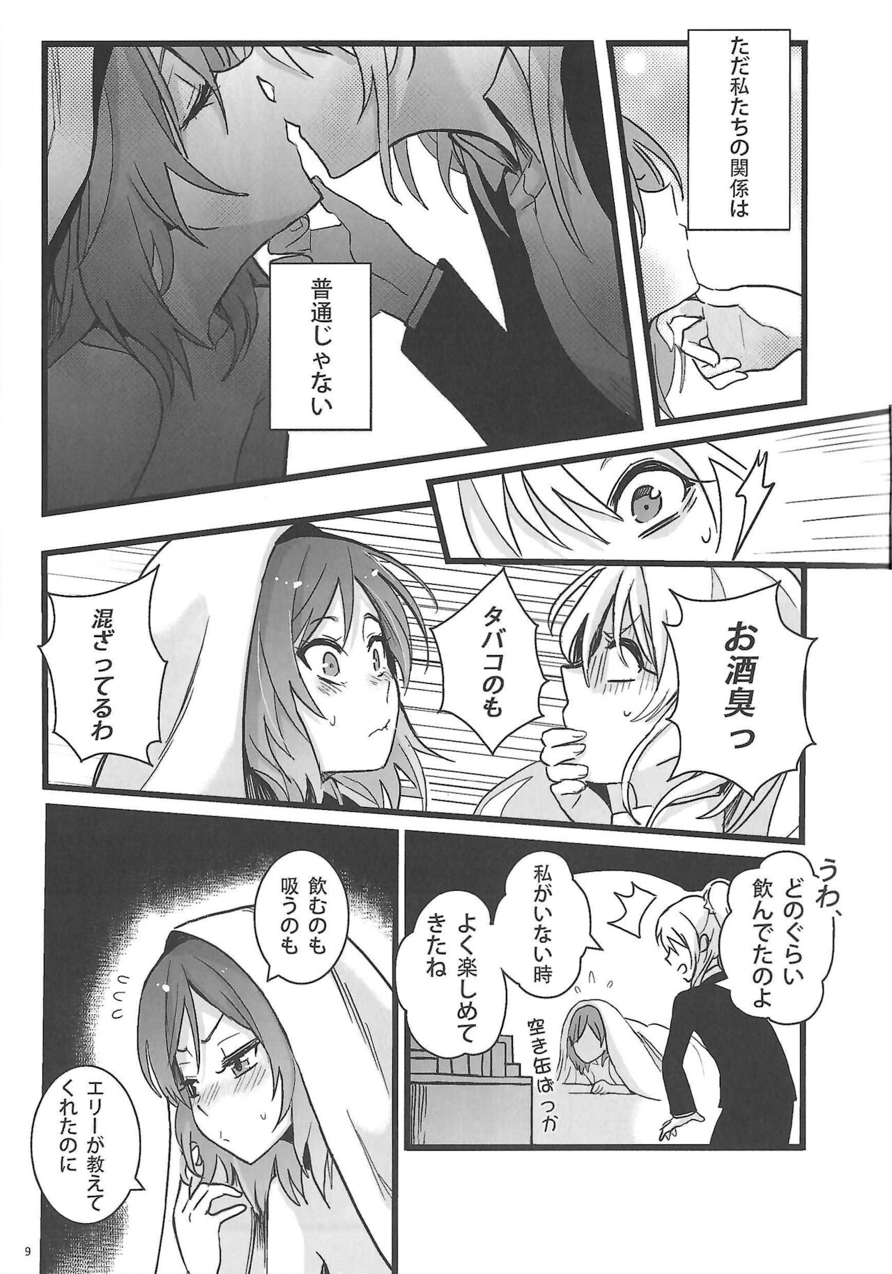 Ode to Losers page 10 full