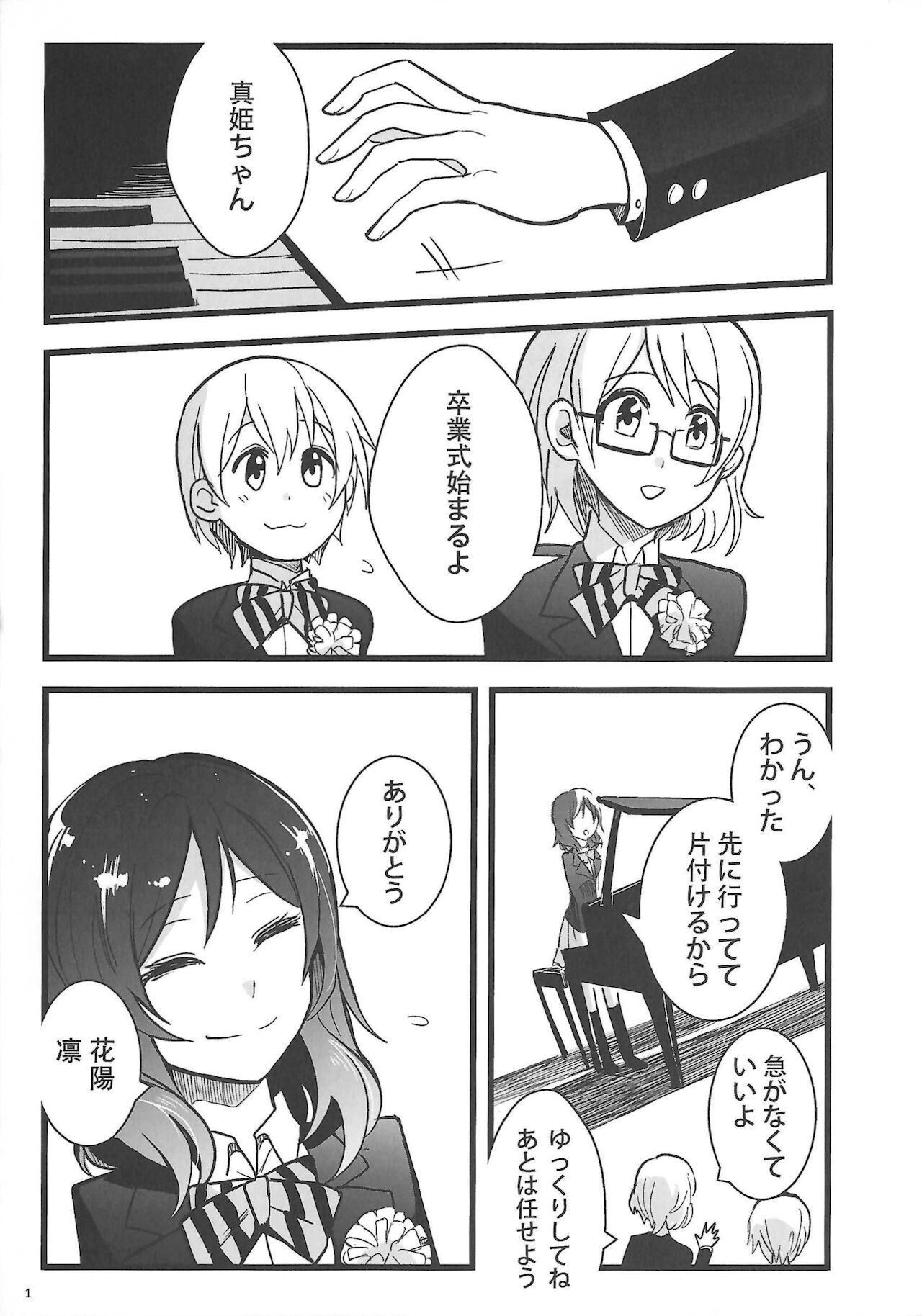 Ode to Losers page 2 full