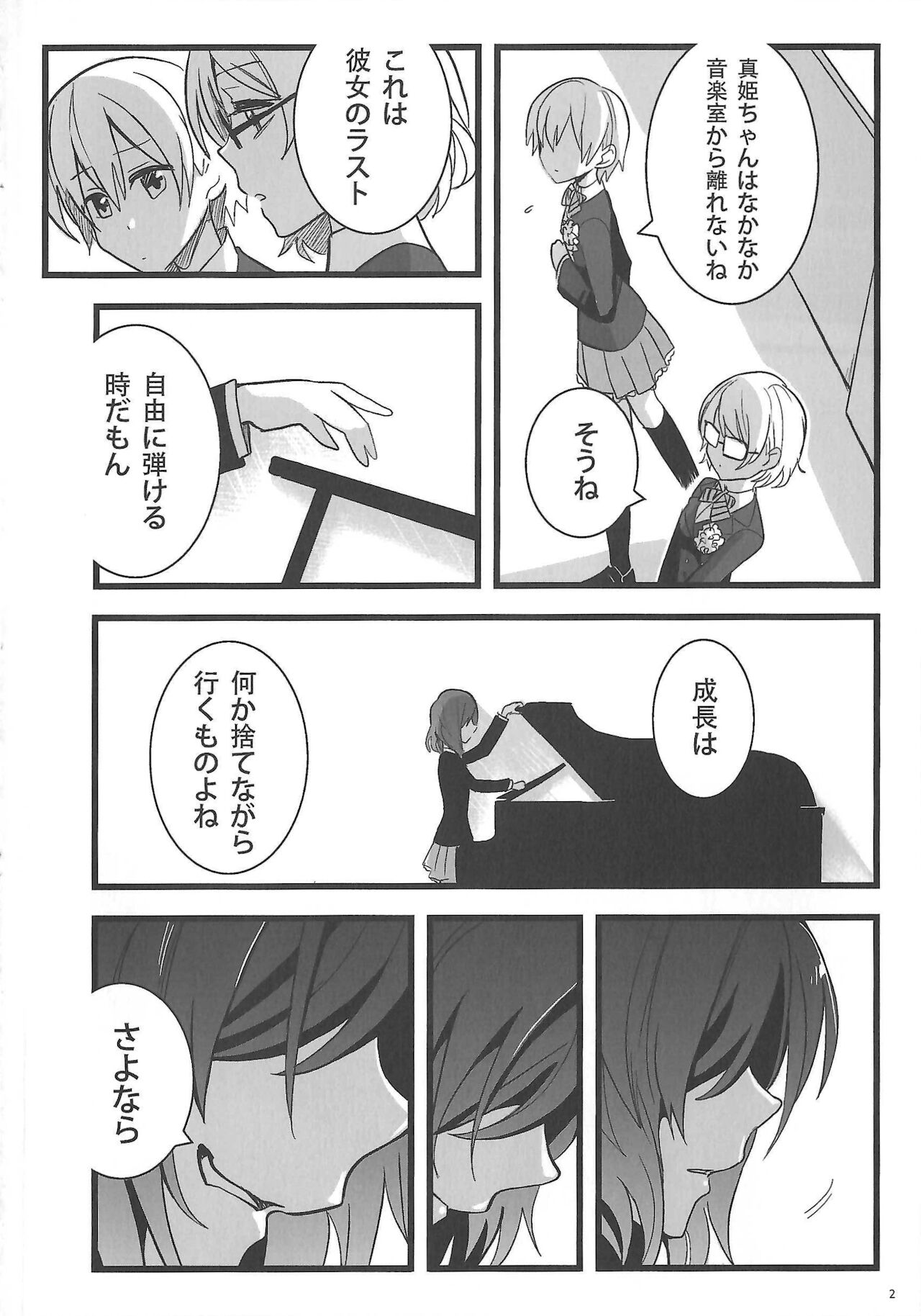 Ode to Losers page 3 full