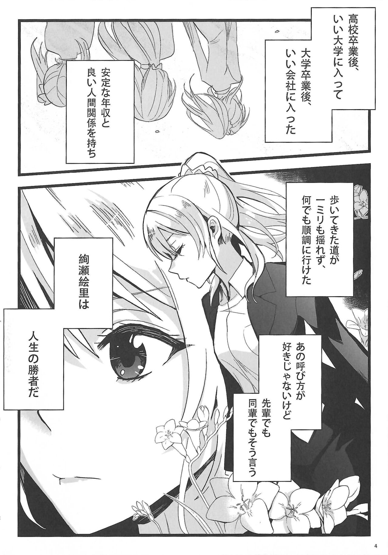 Ode to Losers page 5 full