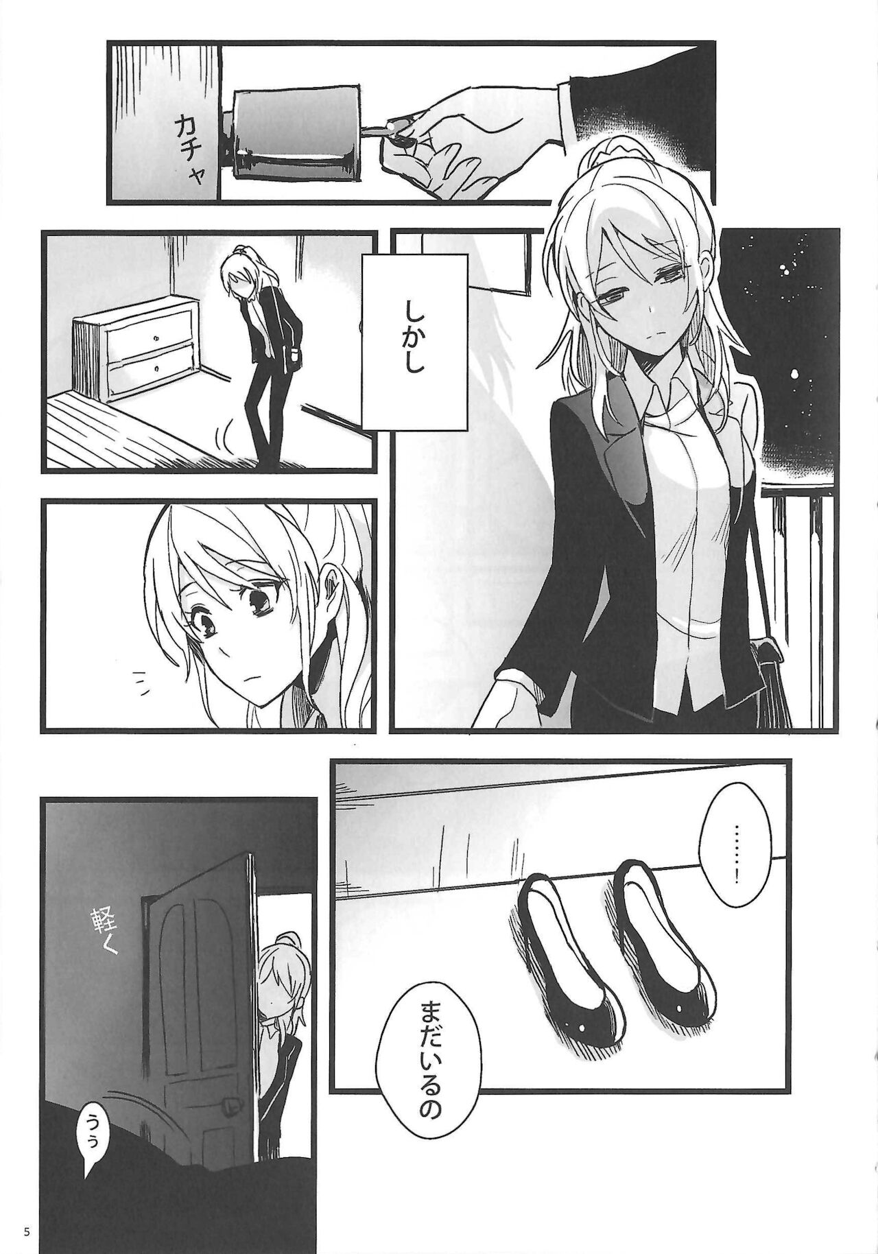 Ode to Losers page 6 full