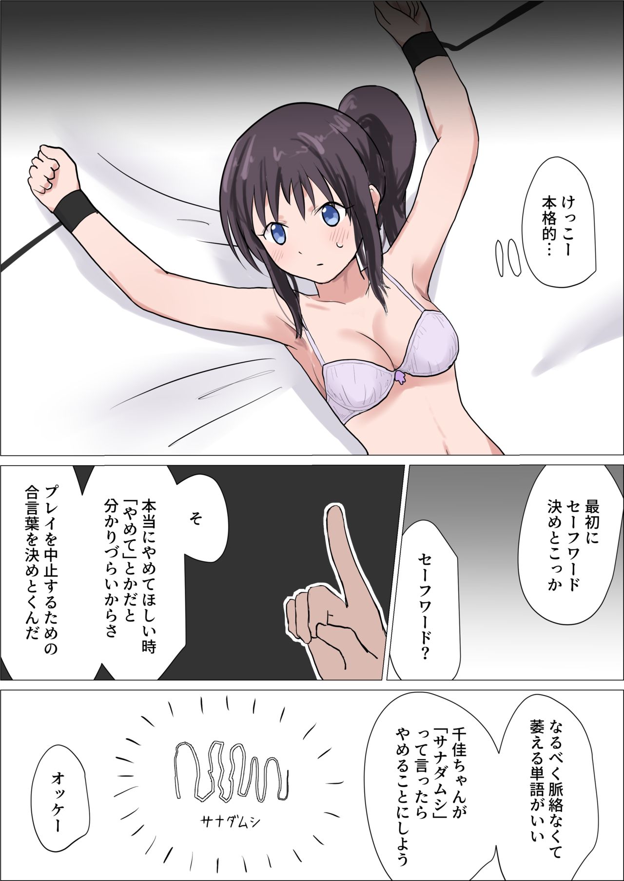 Bitch girl vs Kusuguri page 5 full