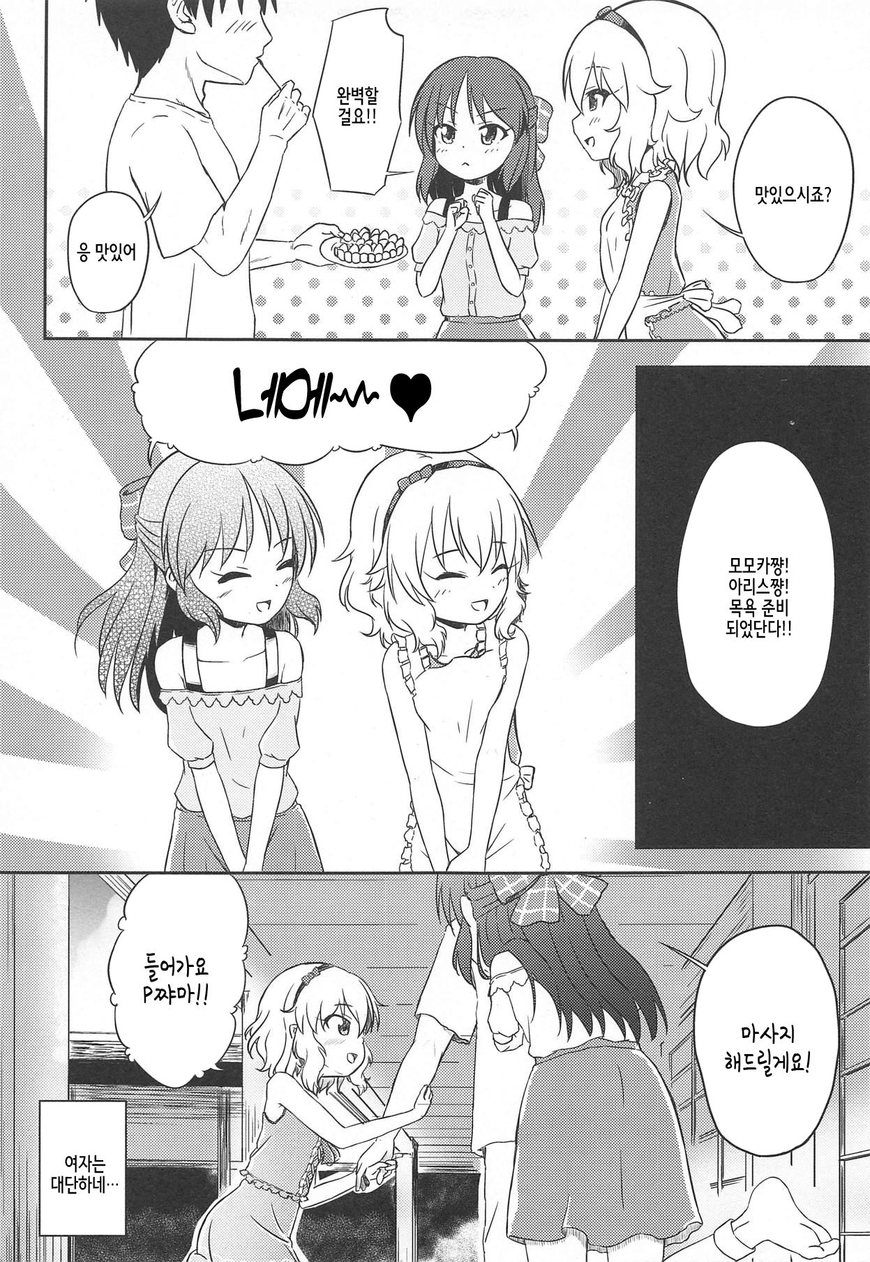 Kotoshi no Natsuyasumi wa Momoka to Arisu ga Jikka ni Tsuite Kuru Koto ni Natta page 4 full