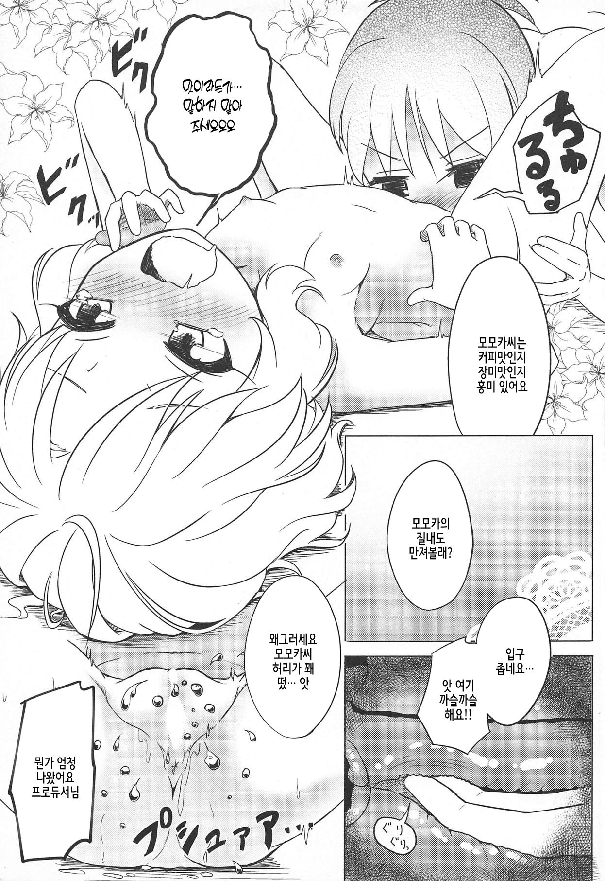 Kotoshi no Natsuyasumi wa Momoka to Arisu ga Jikka ni Tsuite Kuru Koto ni Natta page 8 full