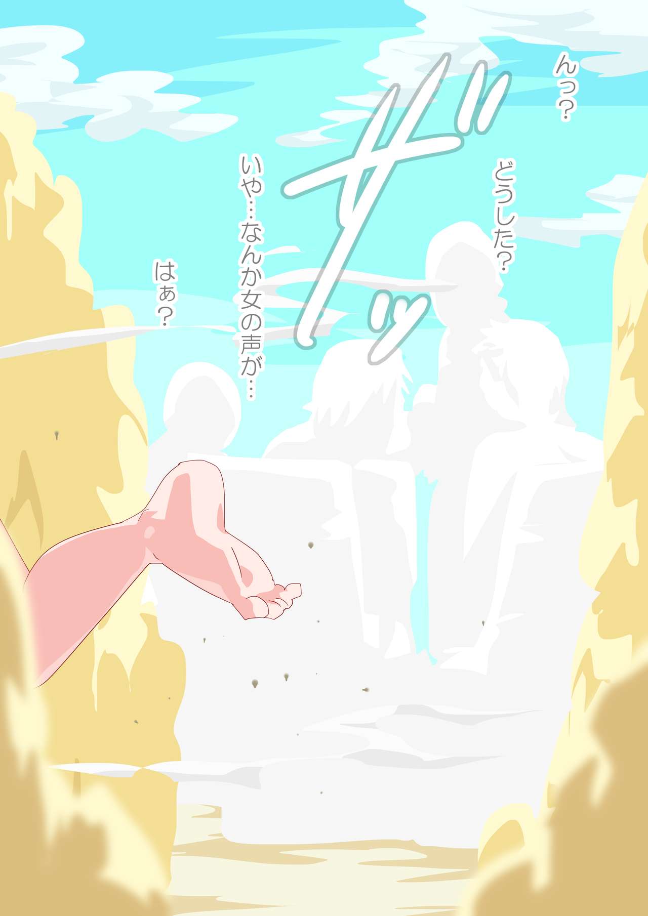 Kaisuiyoku Kemuri Kenshi page 10 full